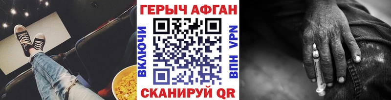 Героин VHQ закладки Фокино