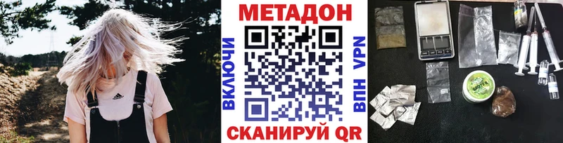 kraken сайт  Фокино  Метадон methadone 